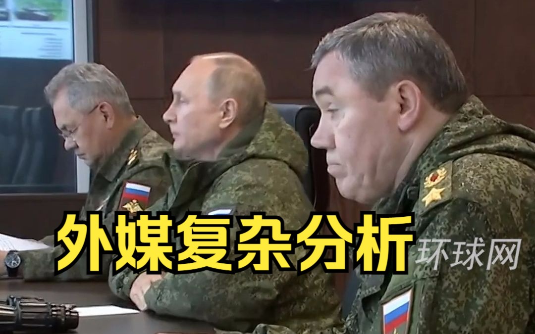 俄军总参谋长格拉西莫夫成前线一把手，外媒复杂分析。