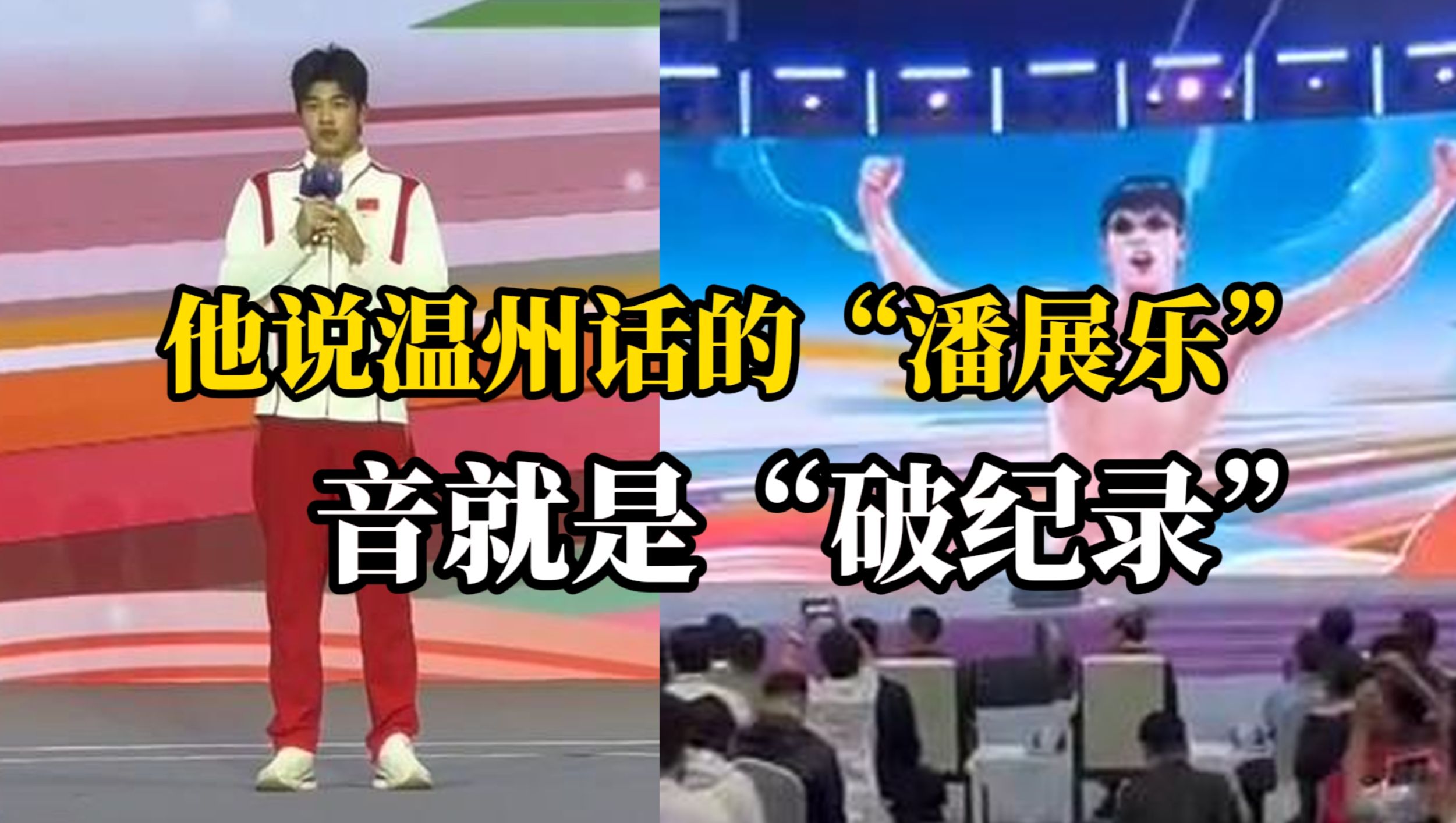 潘展乐每天15000米雷打不动 “枯燥但从未想过放弃 要追上游得快的人 吹了牛就要实现它”