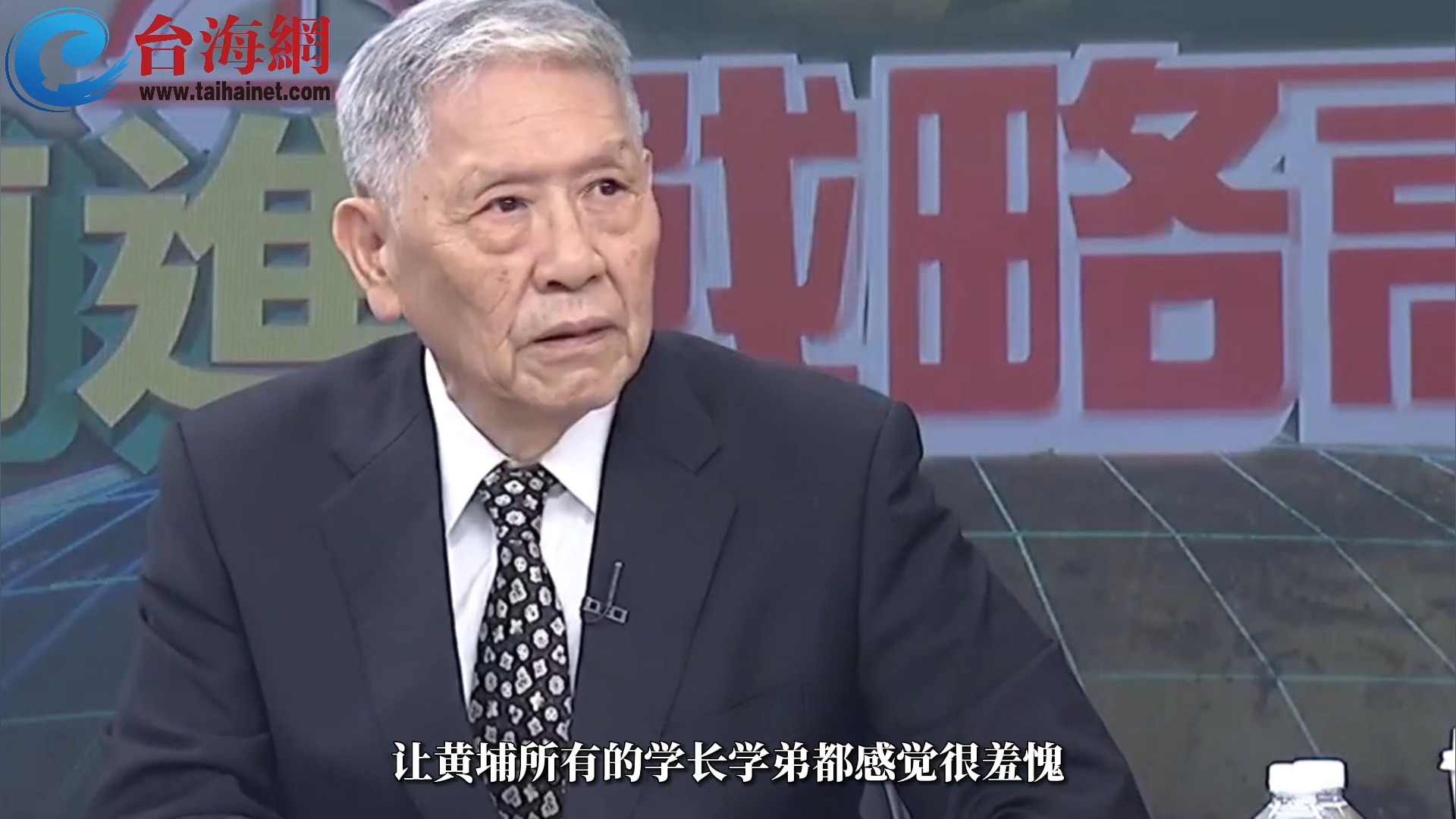 于北辰称解放军登陆台湾会迷路 帅化民怒了：让所有黄埔的学长学弟蒙羞