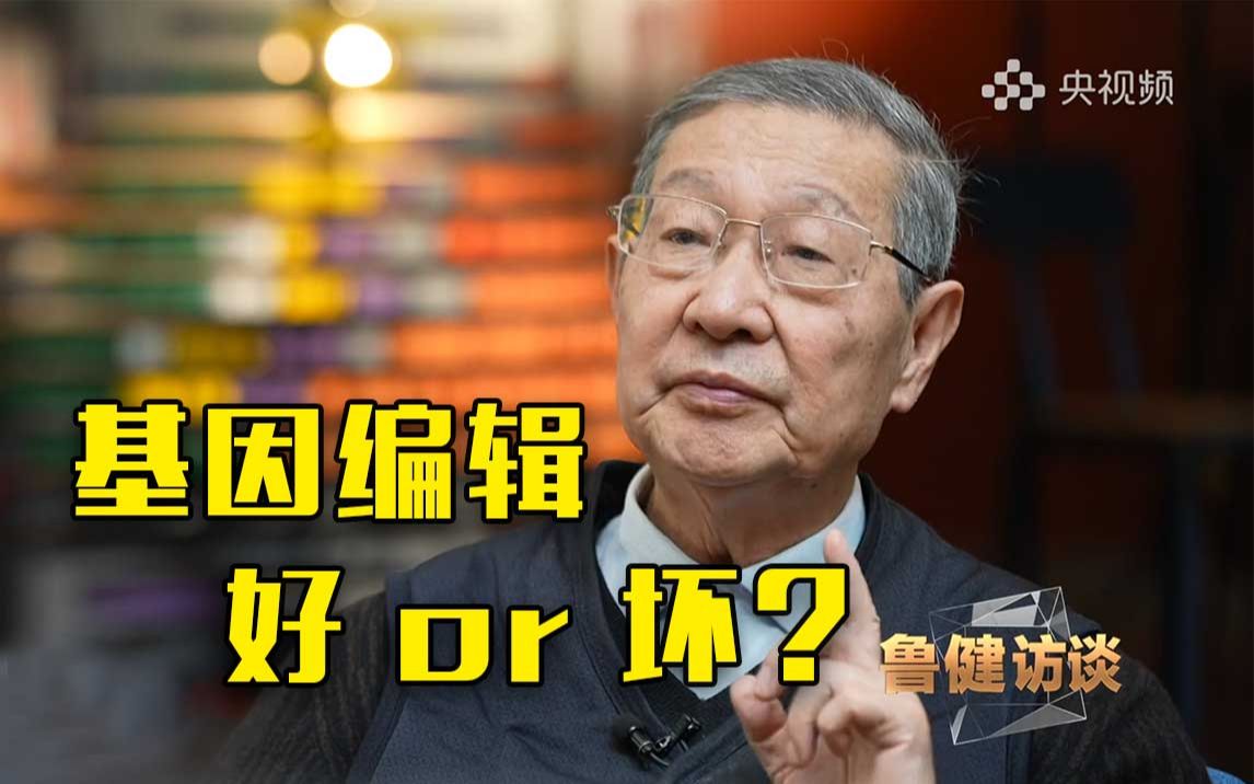 人类能用基因技术编辑出“完美生物”吗？