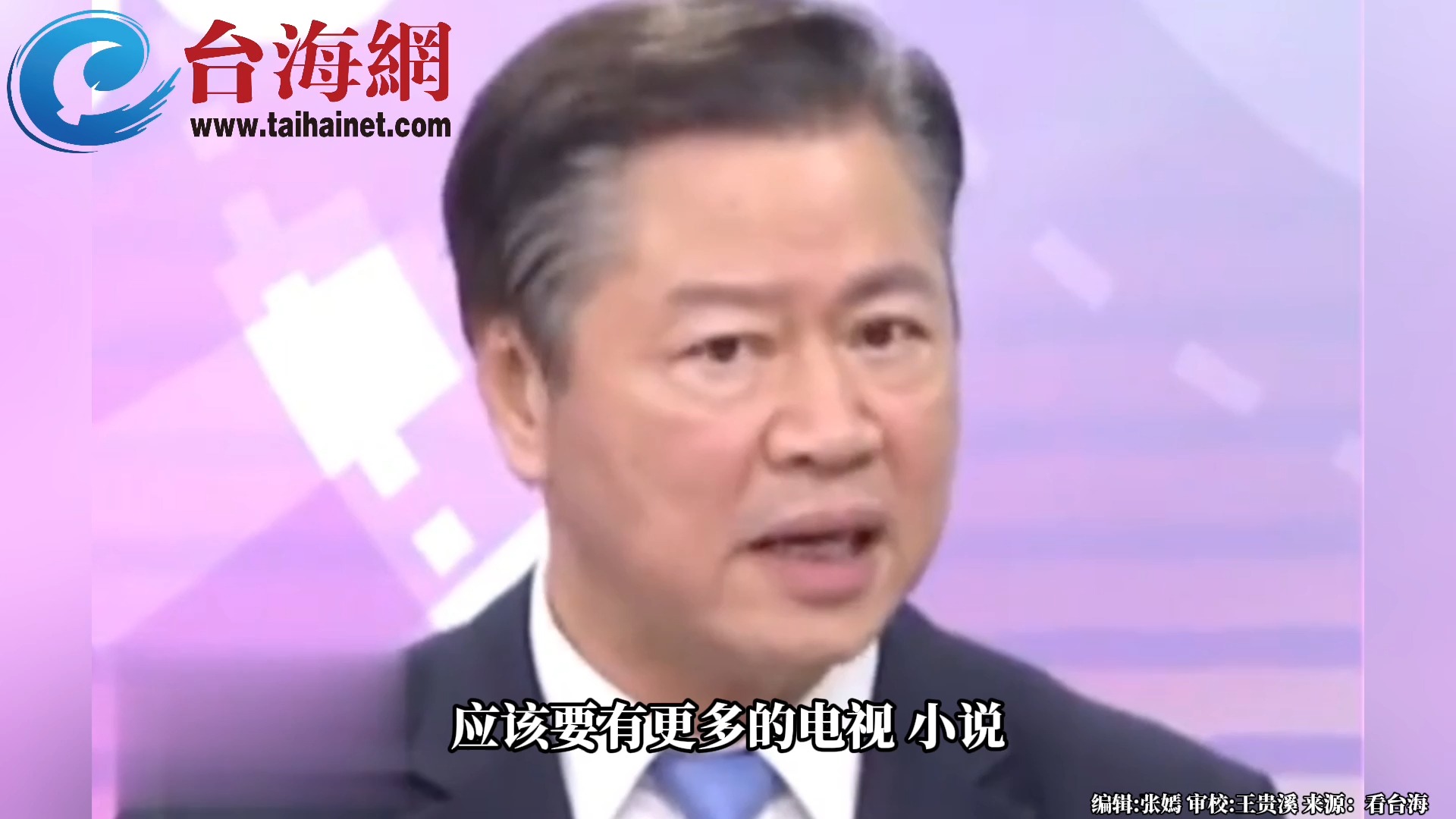 日本宣布无条件投降79周年 赖岳谦：这段丑陋的历史不应该被遗忘