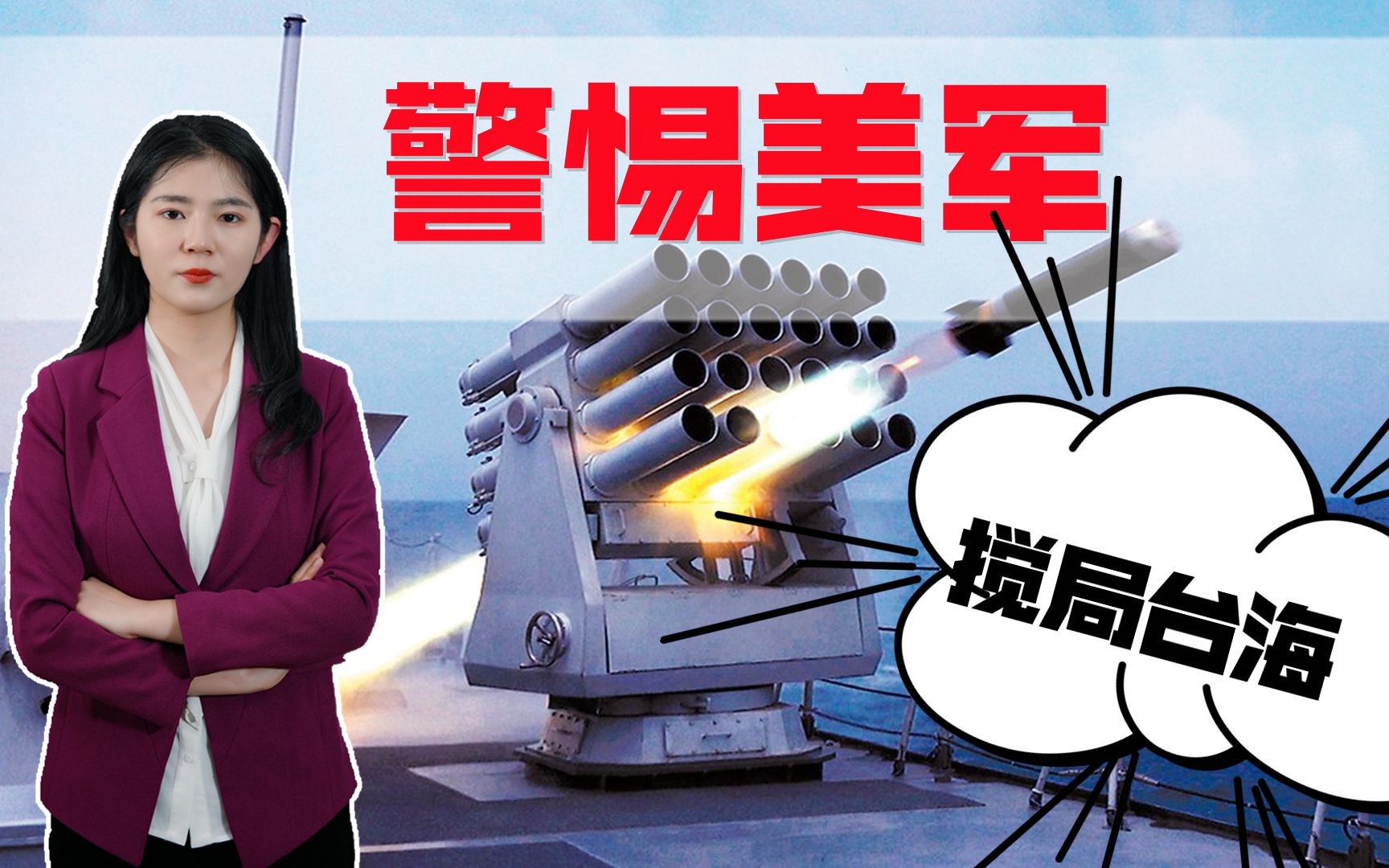 统一之战一旦打响，不仅美军会介入，还要拉拢其盟友搅局？