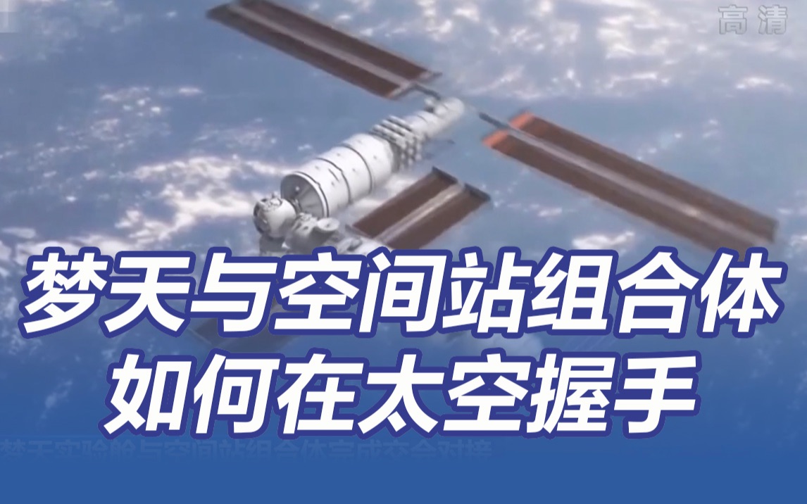 梦天实验舱超高清发射纪实