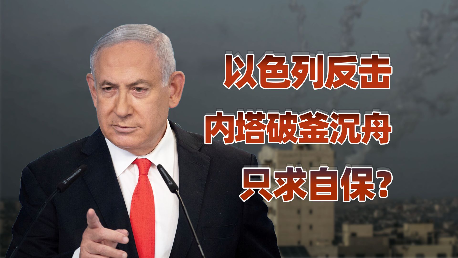 【卢克文工作室】以色列反击伊朗，回合制互殴谁是赢家？