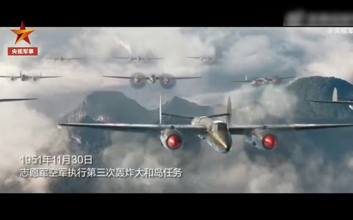 71年前的今天 中美空军血战大和岛 19人血染长空
