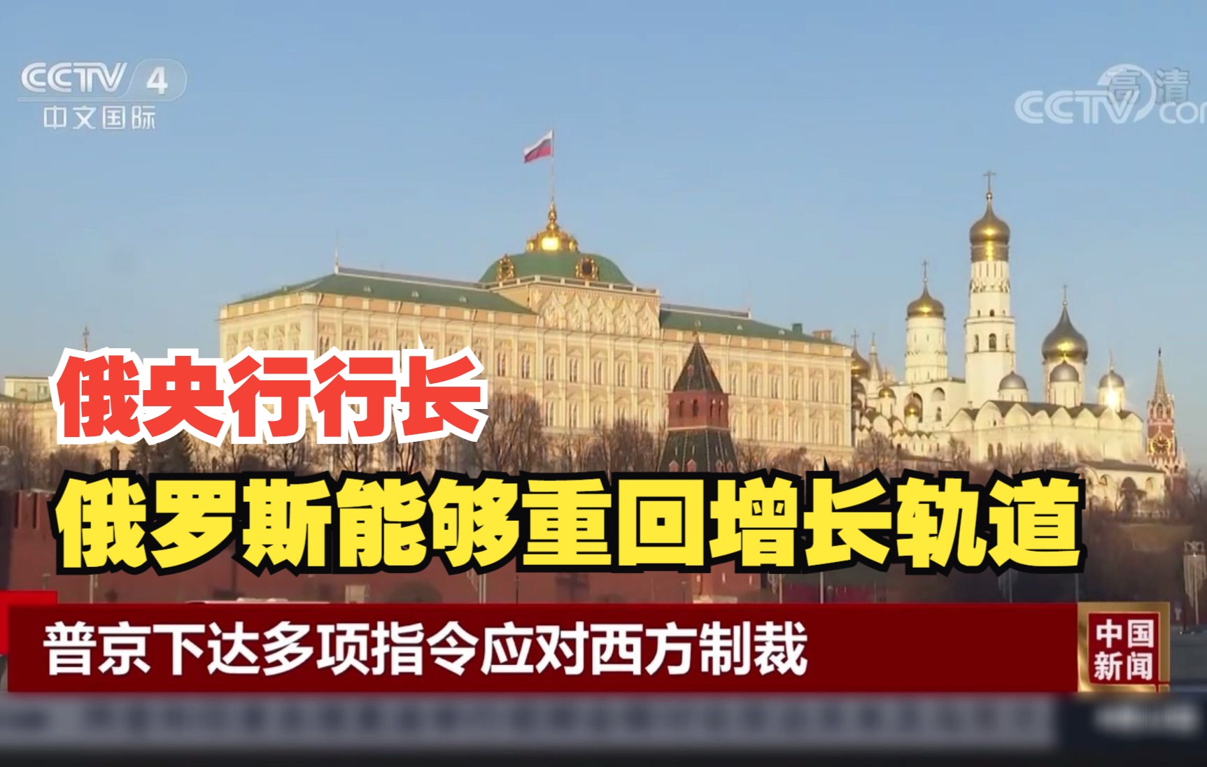 俄央行行长：俄罗斯有充足黄金和人民币储备