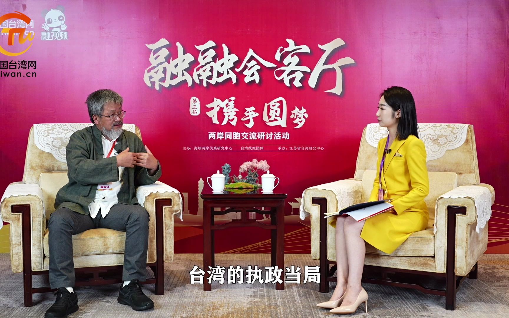 蓝博洲 ：要让更多台湾青年认识真正的历史，增强国家认同感