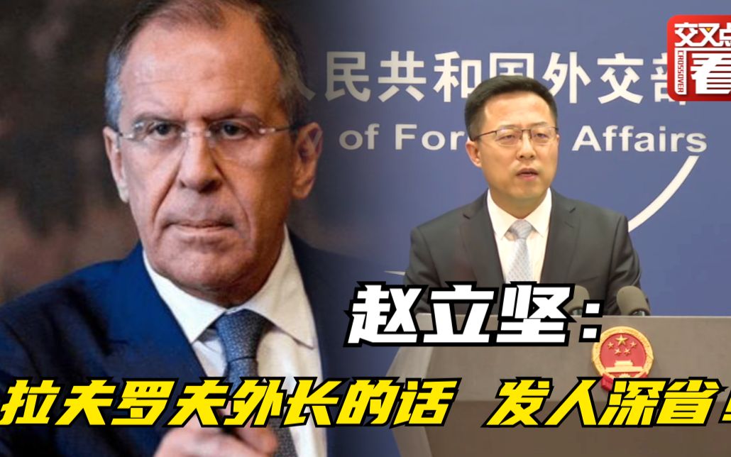 美欧要求各国停止与中俄的各领域合作？！赵立坚回应