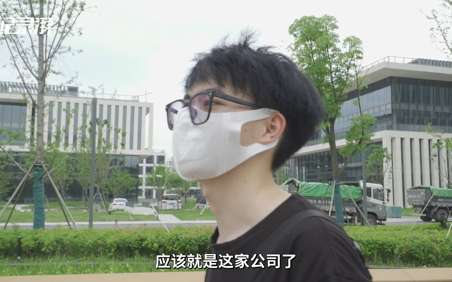 关注就业系列微纪录片③《求职》