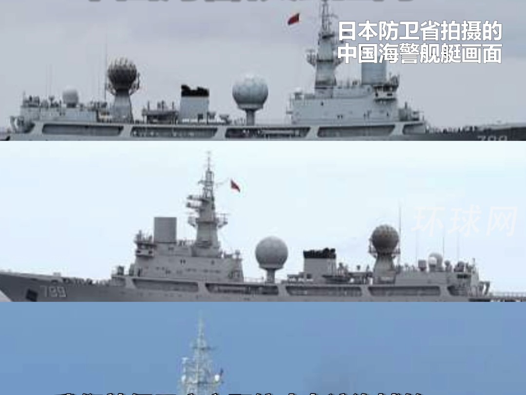 日方4艘渔船和数艘巡视船非法进入我钓鱼岛领海，中国海警依法驱离！