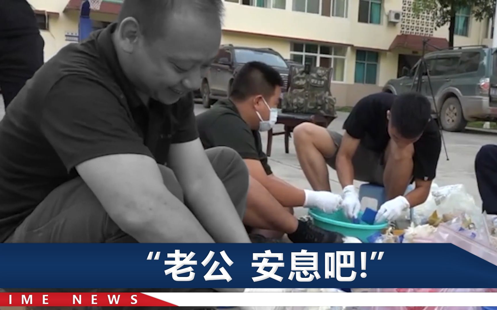 云南38岁缉毒警中弹牺牲，儿女缠着妈妈找爸爸：不想玩躲猫猫了