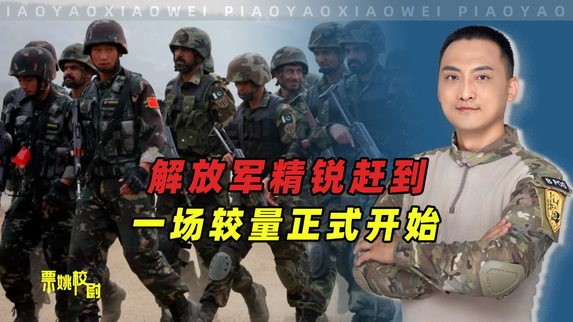 解放军精锐刚到巴基斯坦，恐怖分子就动手，一场正面较量正式开始