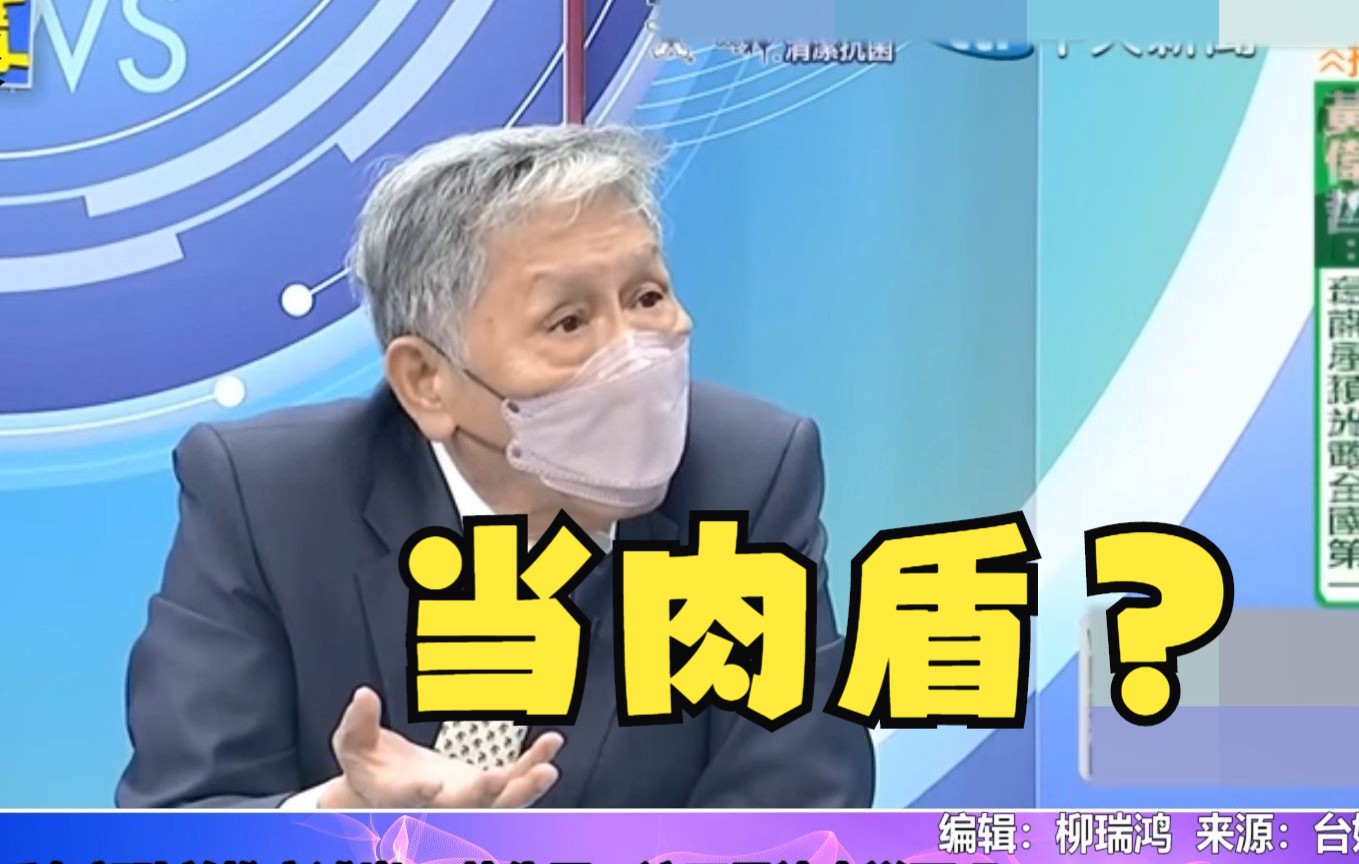台军征后备兵去守滩头？帅化民：没武器没军官不就是去送死吗