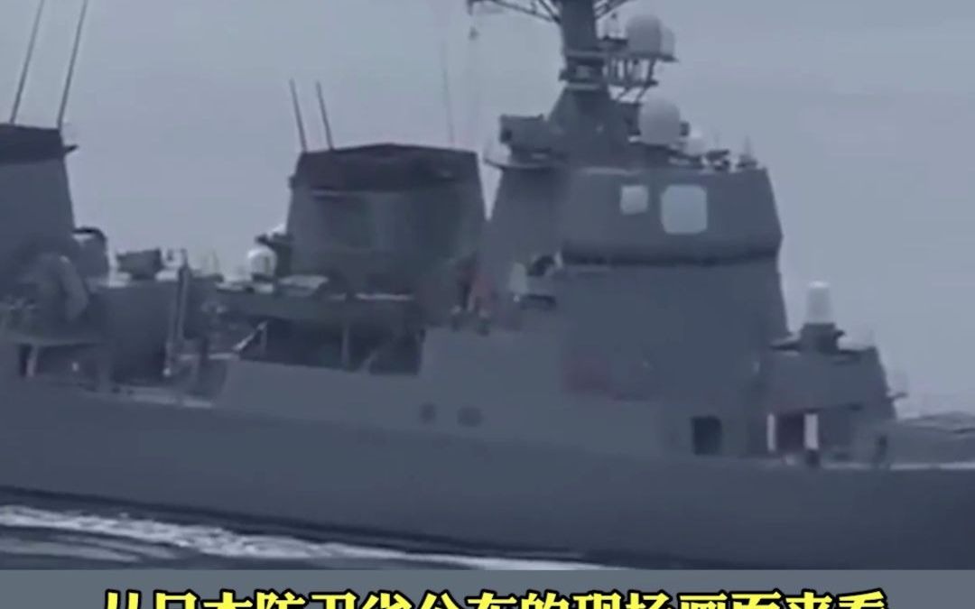 中国军舰现身日本附近，日本海上自卫队出动舰机监视