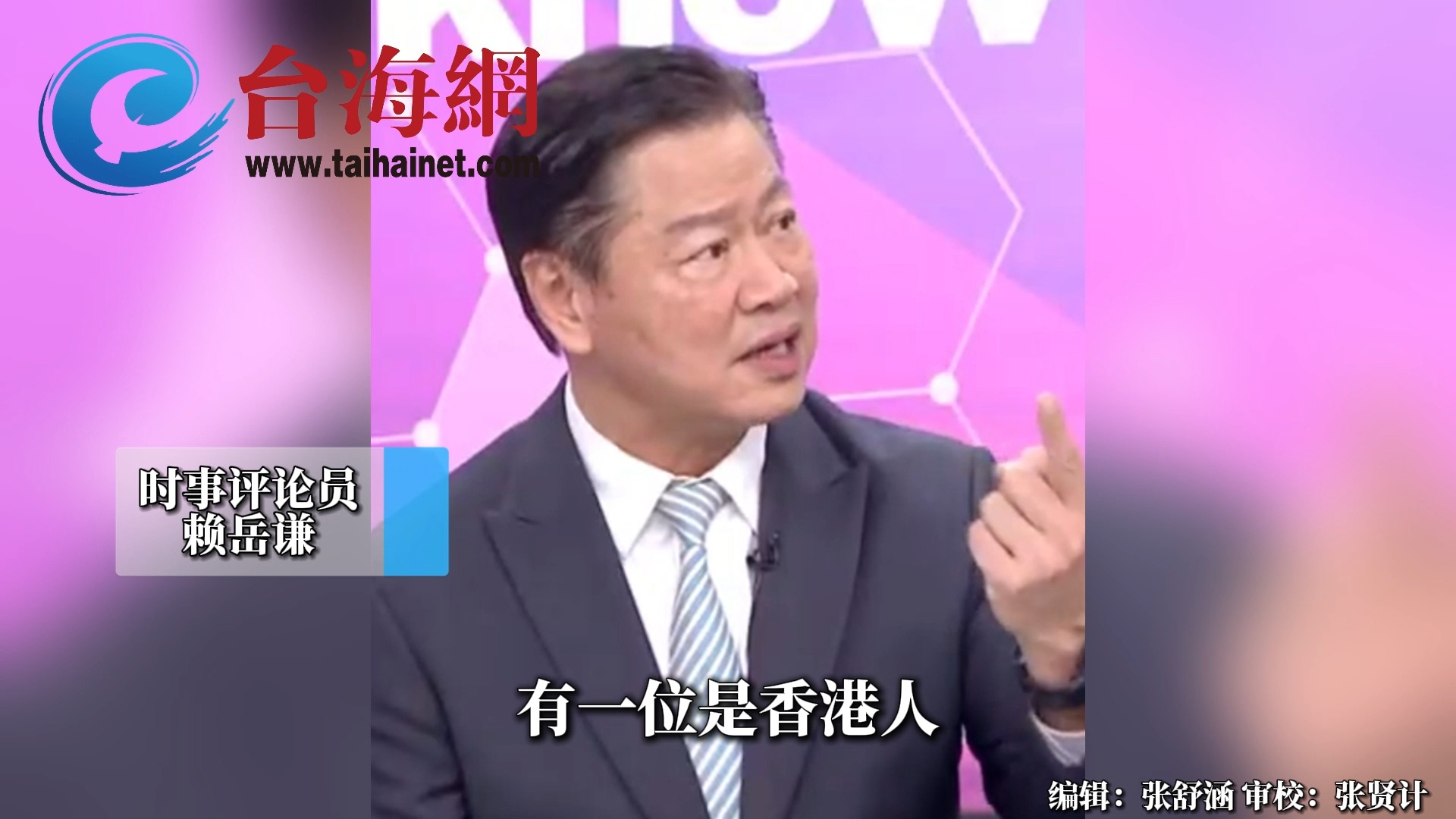 台名嘴羡慕港澳入选宇航员 赖岳谦：希望两岸尽快统一