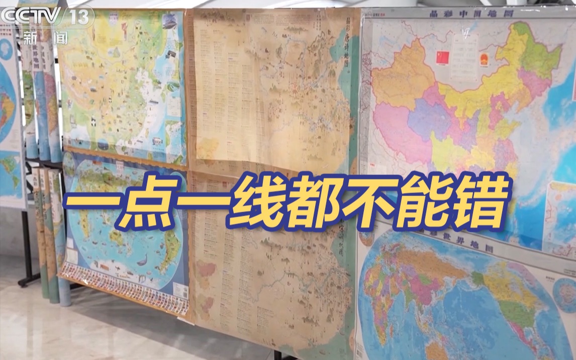 中国地图一点一线都代表祖国大好山河