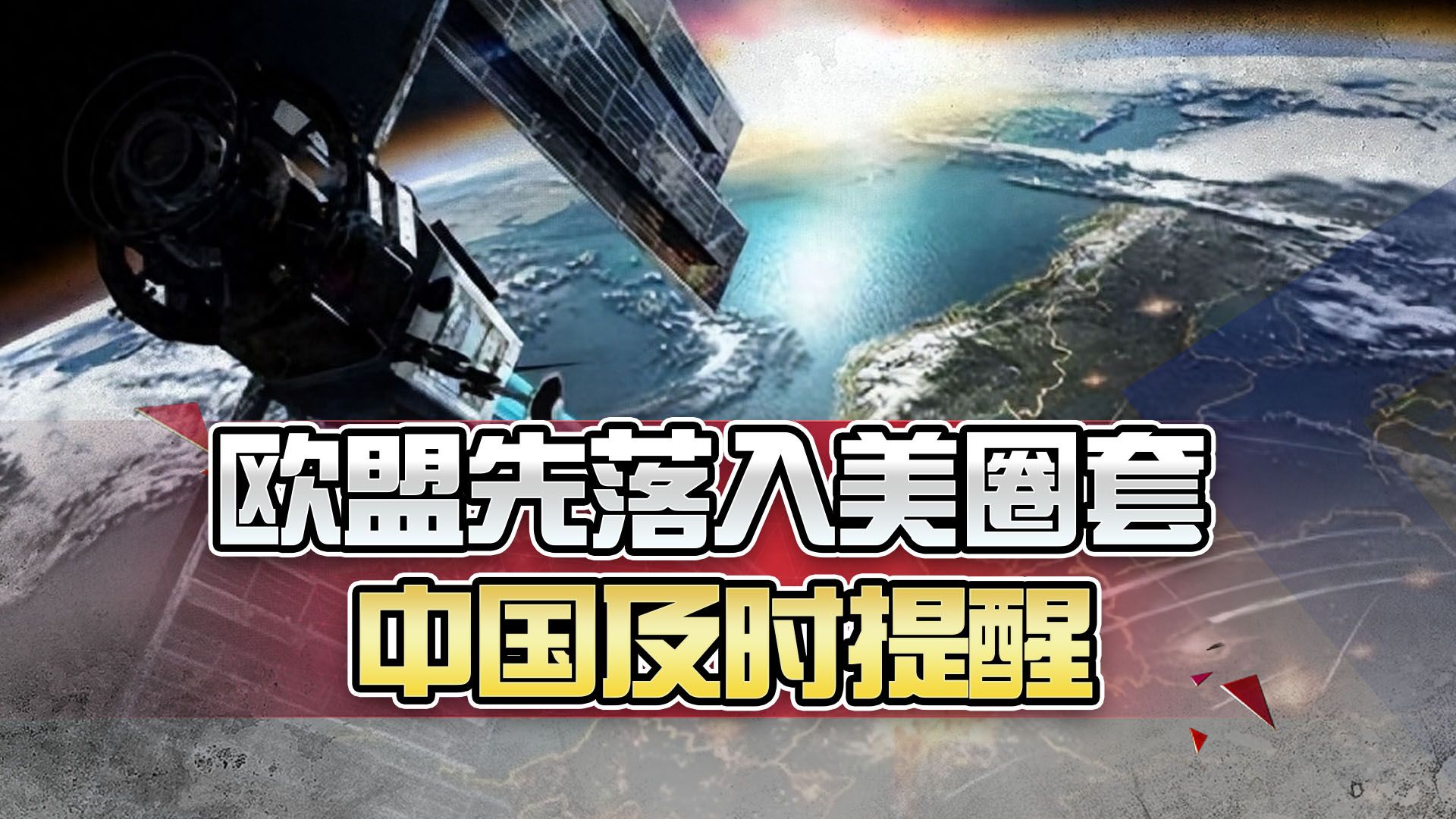 美提出无理要求，禁止反卫星导弹试验？中俄早已拒绝，有何目的