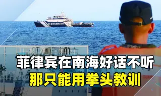 南海方向，解放军说到做到，钢船列阵完毕，100艘菲方舰船立即败走