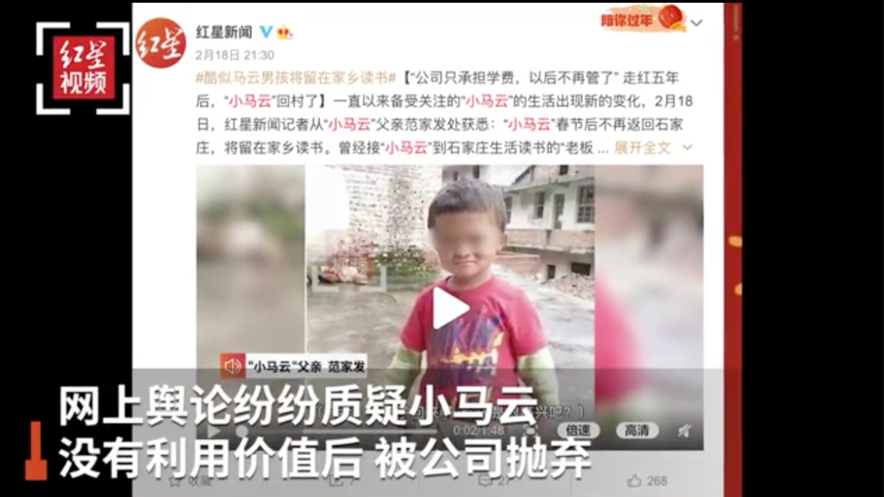 小马云前保姆回应：曾带孩子做过检查 患矮小症