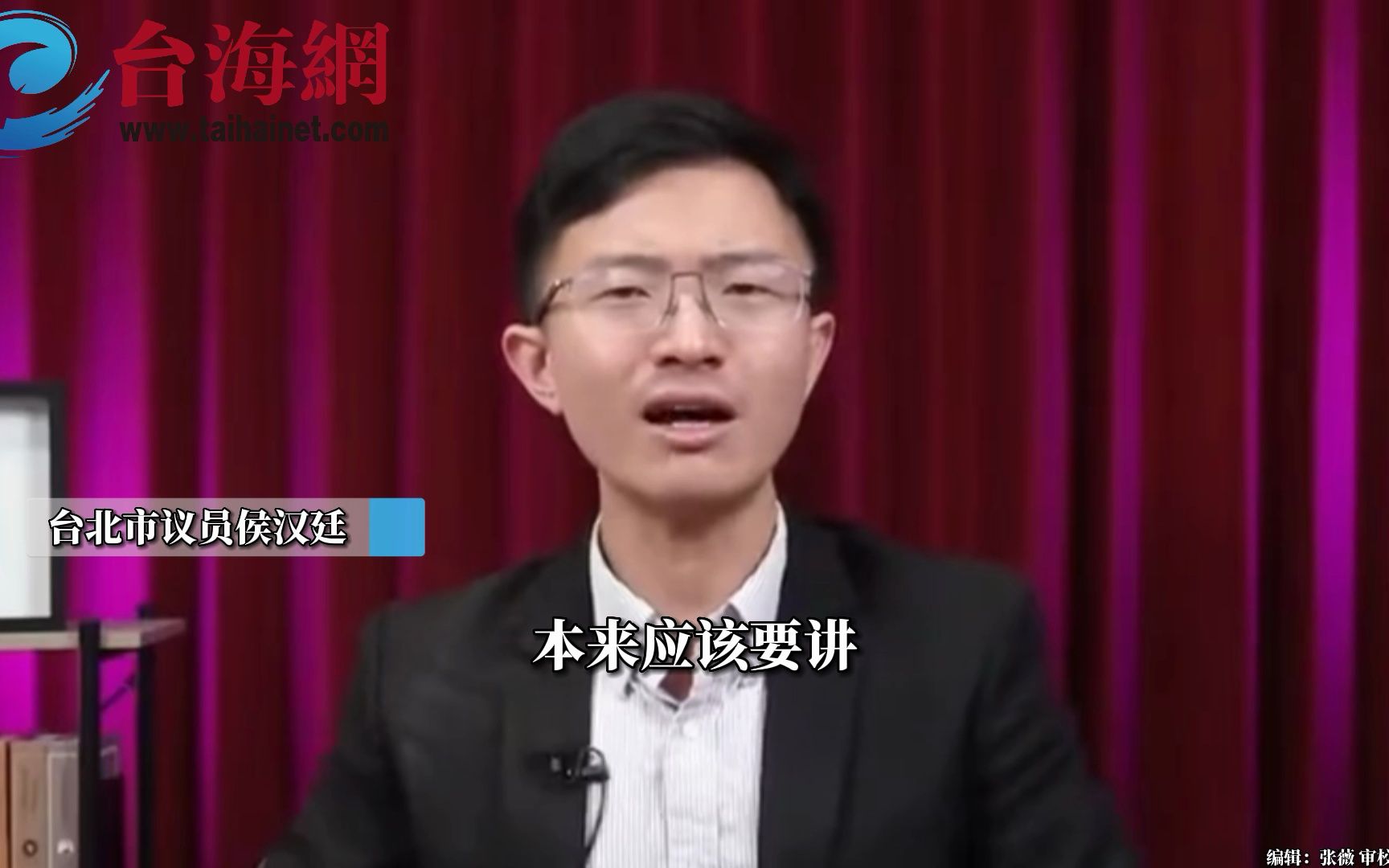 赖清德“过境”窜美尽显卑劣与卑微 侯汉廷：自取灭亡之道不会成功