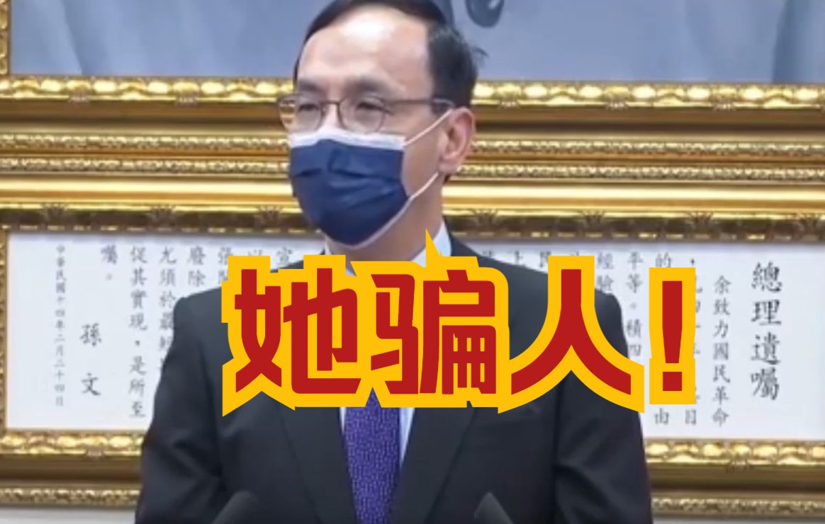 批次蔡英文从未肯定过蒋经国，朱立伦：蒋经国反“独”，民进党保“独”