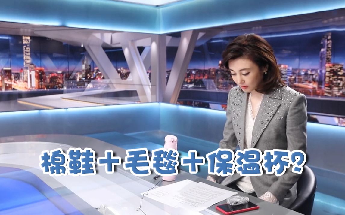 棉鞋毛毯保温杯，李红录节目时竟是这样的“中年人”！