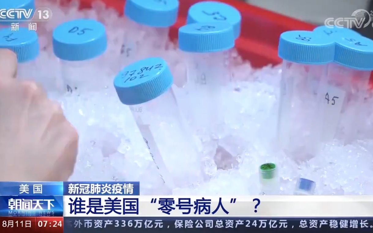 究竟谁是美国的“零号病人”？