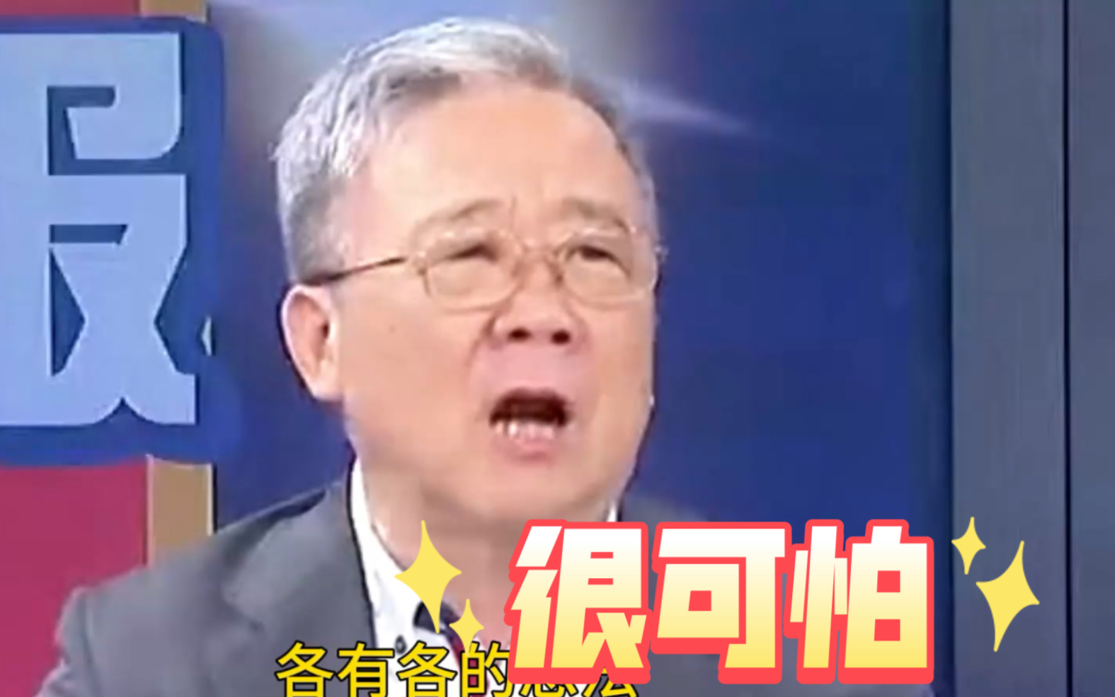 对赖清德可能当选很焦虑，台军退役将领：“台独”让两岸兵凶战危