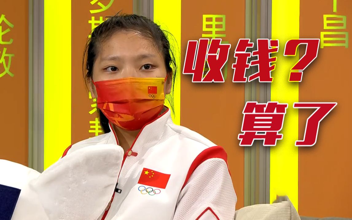 姜冉馨没和奥运吉祥物合影，因为要花5000日元......