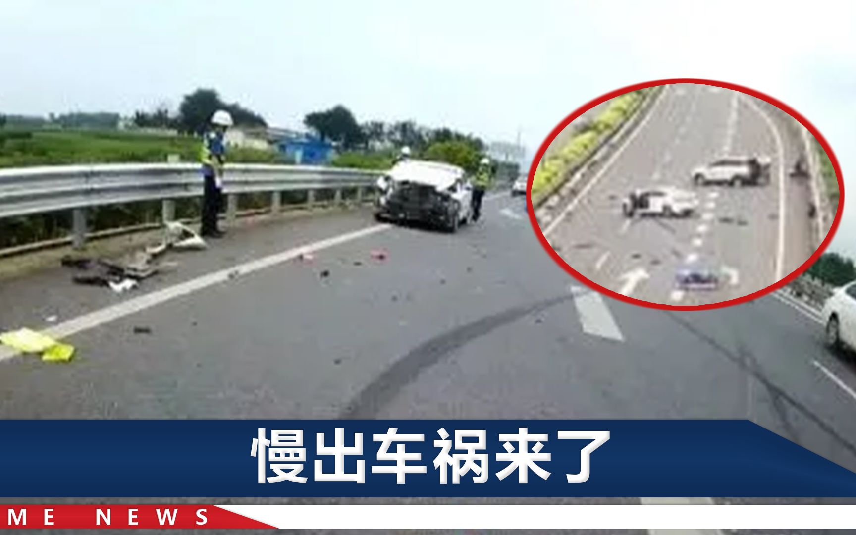 开车越慢越安全？一小车在高速“龟速”行驶，后车追尾司机惨了