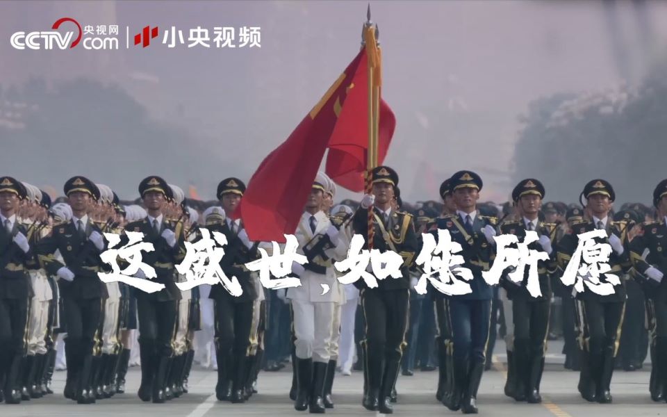 超燃微视频《奋进中国》：唢呐一响，穿越百年！