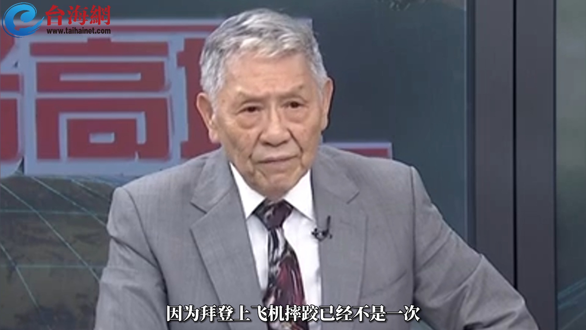 辩论会上拜登被妻子搀扶下台 帅化民：这样民调怎么可能会高