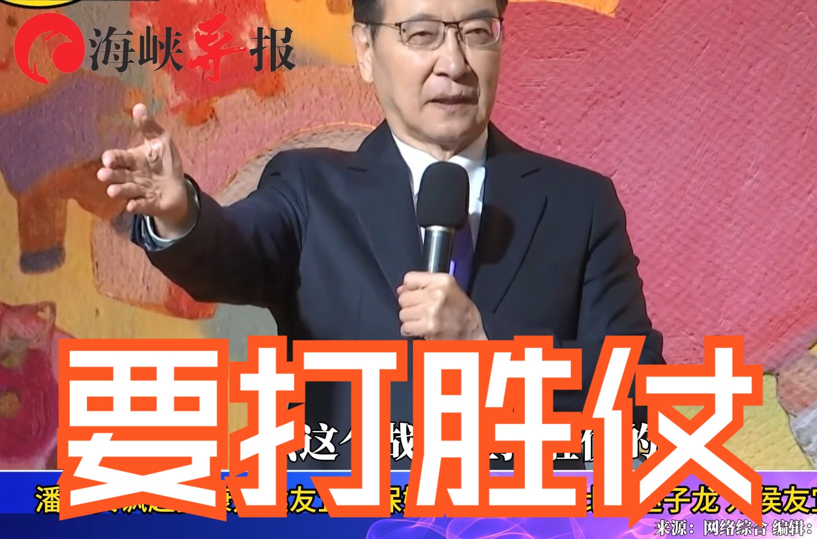 遭赖清德爱将酸是“保姆”？赵少康自比赵子龙：为侯友宜打胜仗