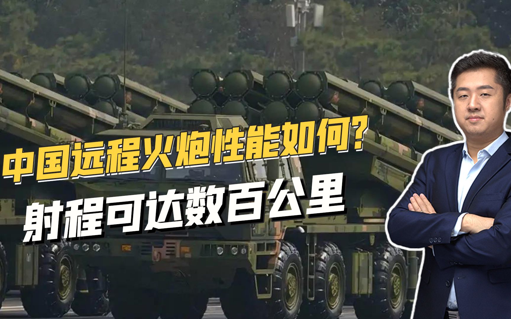 封锁台岛演习，解放军出动新型远程火箭炮，射程或可达500公里