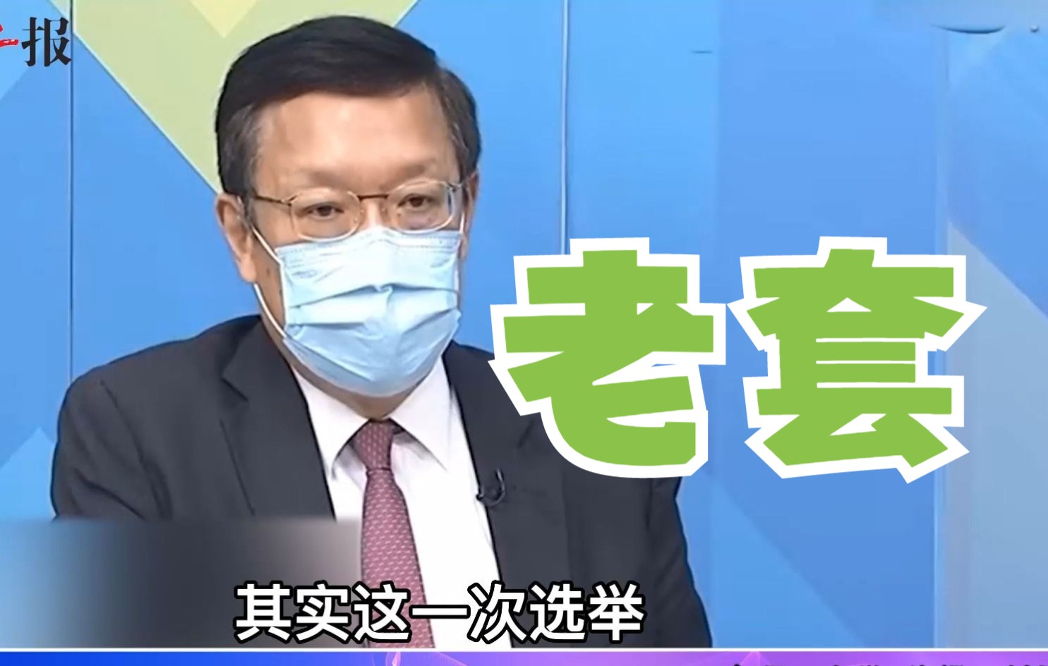 民进党“抗中保台”牌完全失效？介文汲：台湾人趋吉避凶不吃这套