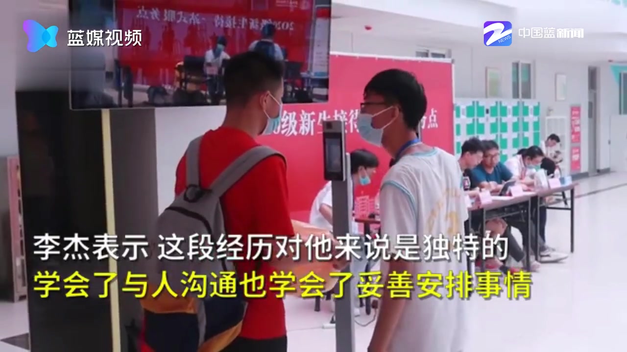 高校设“独立新生奖”鼓励新生自己报到 无家长陪同可获奖状和文化衫