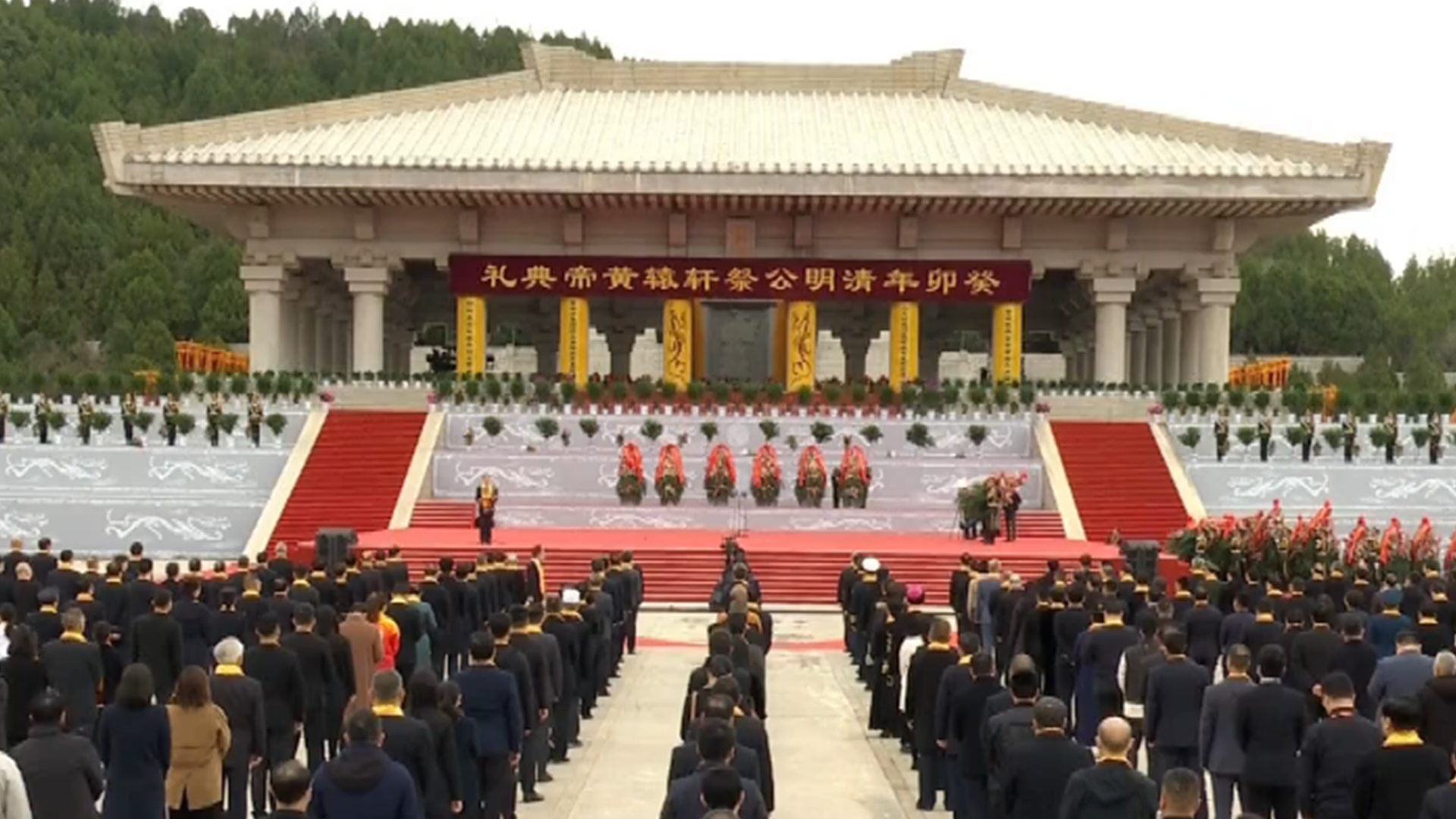癸卯年清明公祭轩辕黄帝典礼在陕西黄陵举行