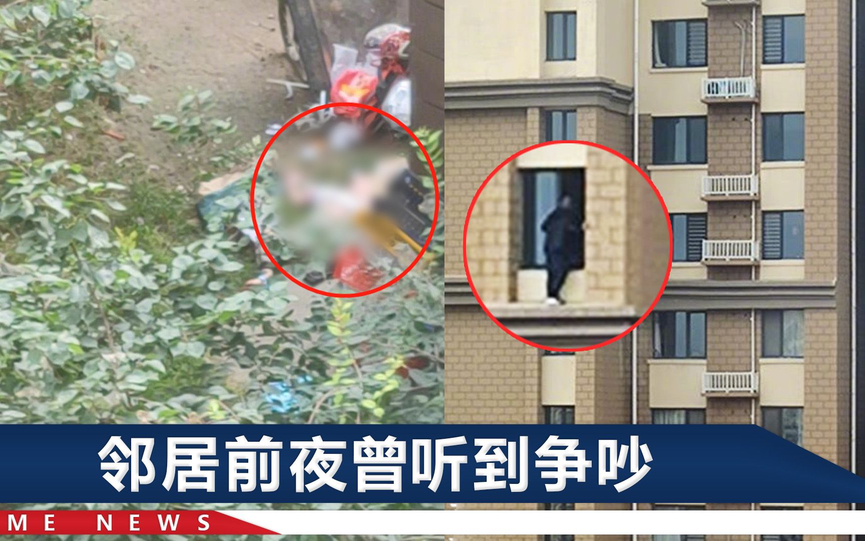 保定儿童坠亡，嫌疑男子和警方对峙10小时被抓，现场留下十七八个烟头