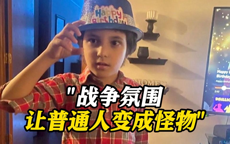 战争氛围让他变成“怪物”？美国男子持刀谋杀巴勒斯坦男孩