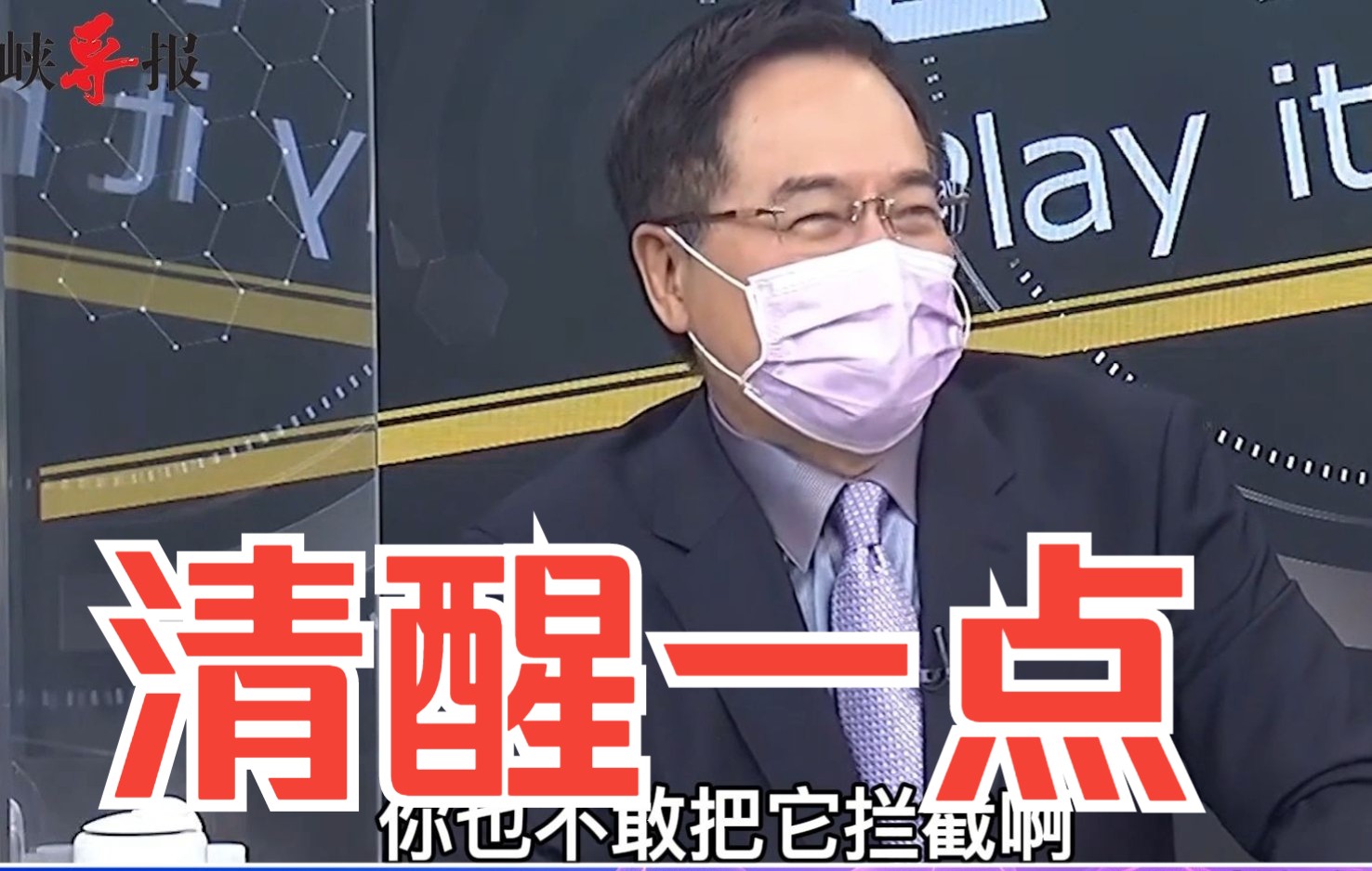 为美国头破血流还甘之如饴？蔡正元批：台湾恐怕比乌克兰还要傻