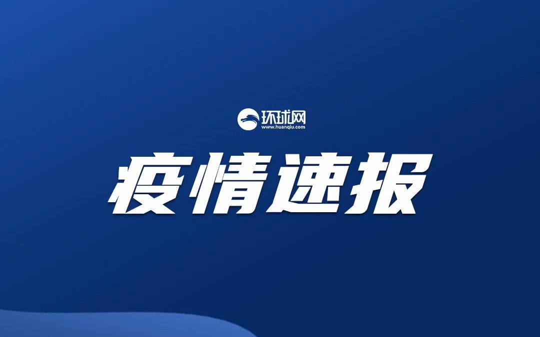 11月24日，31省区市新增本土3041+29654，其中北京424+1436