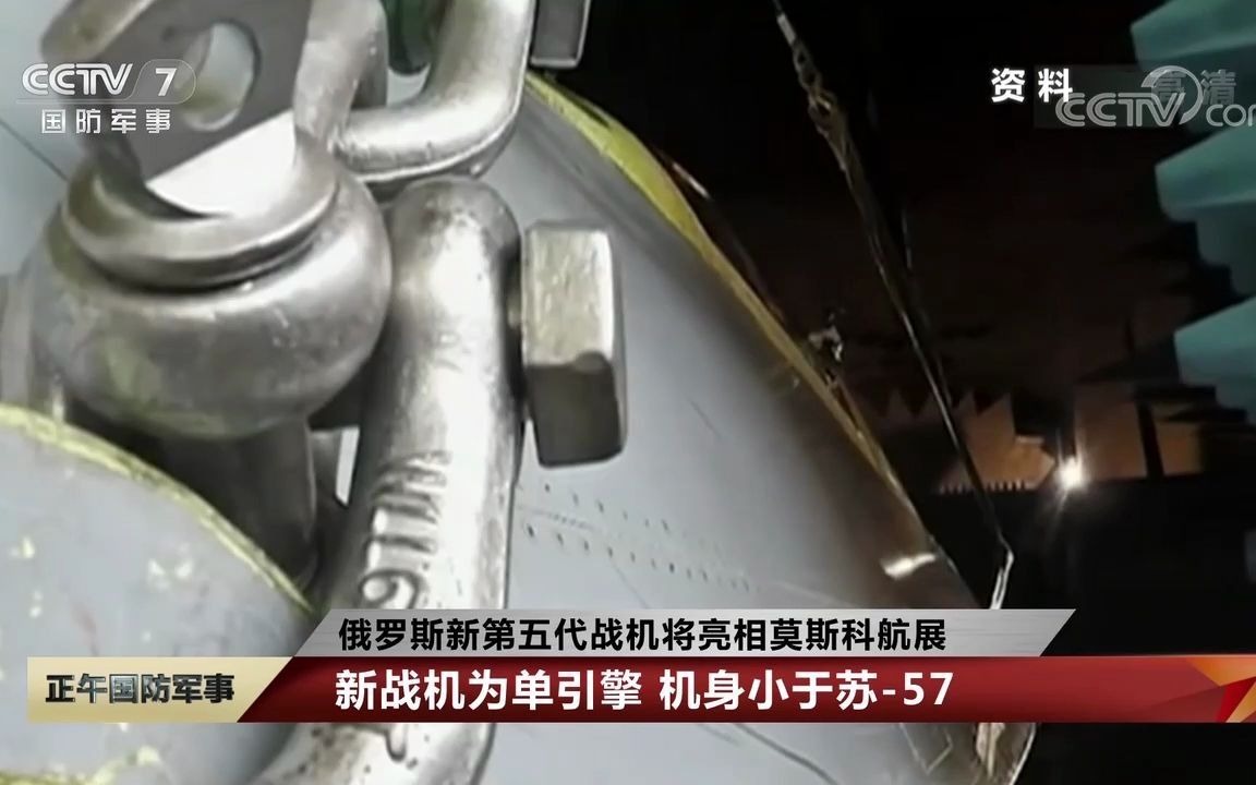 俄罗斯新第五代战机将亮相莫斯科航展 新战机为单引擎 机身小于苏-57