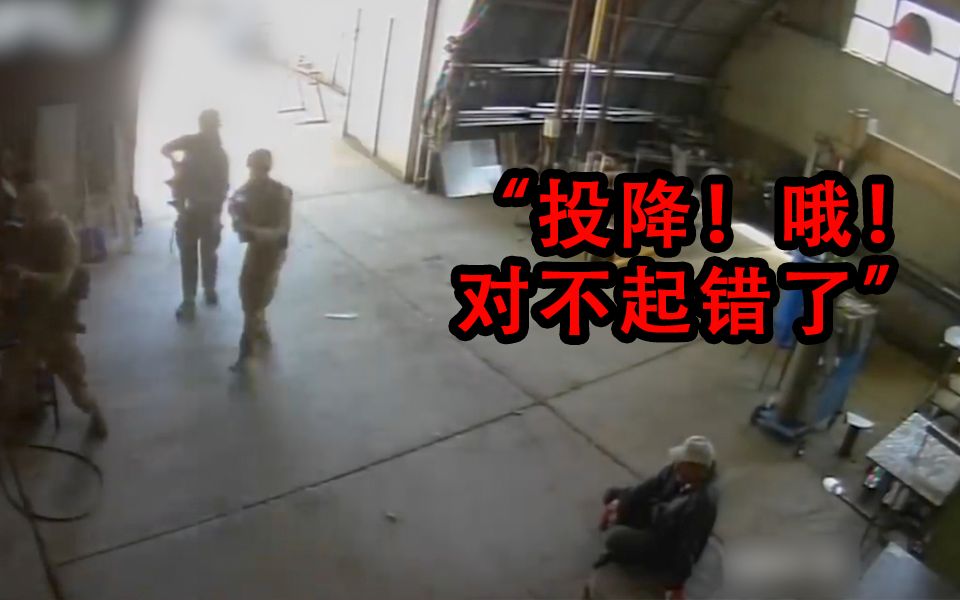 美军北约演习持枪“突袭”保加利亚工厂让工人投降，美使馆道歉