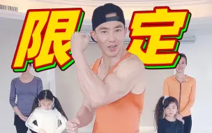 刘畊宏新华网专属限定版健身操