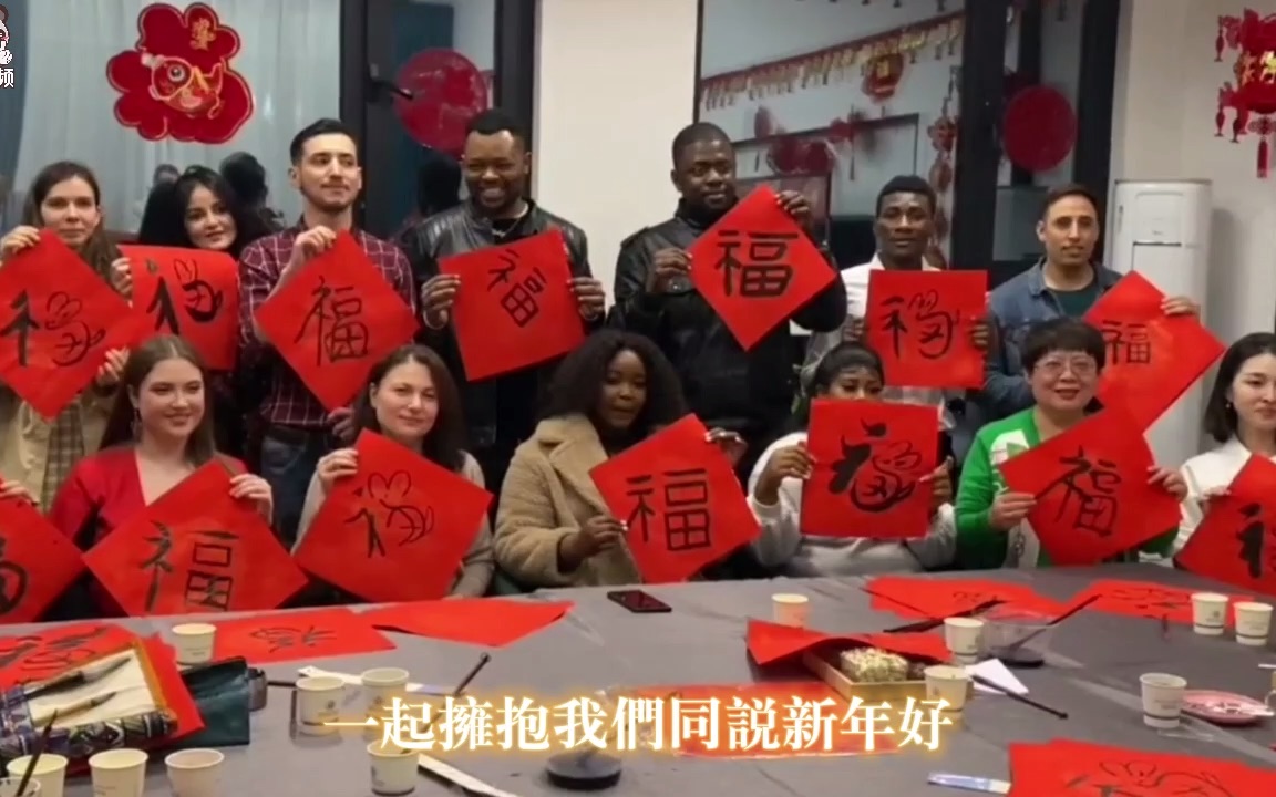 百位两岸青年和外国友人云端合唱《同说新年好》