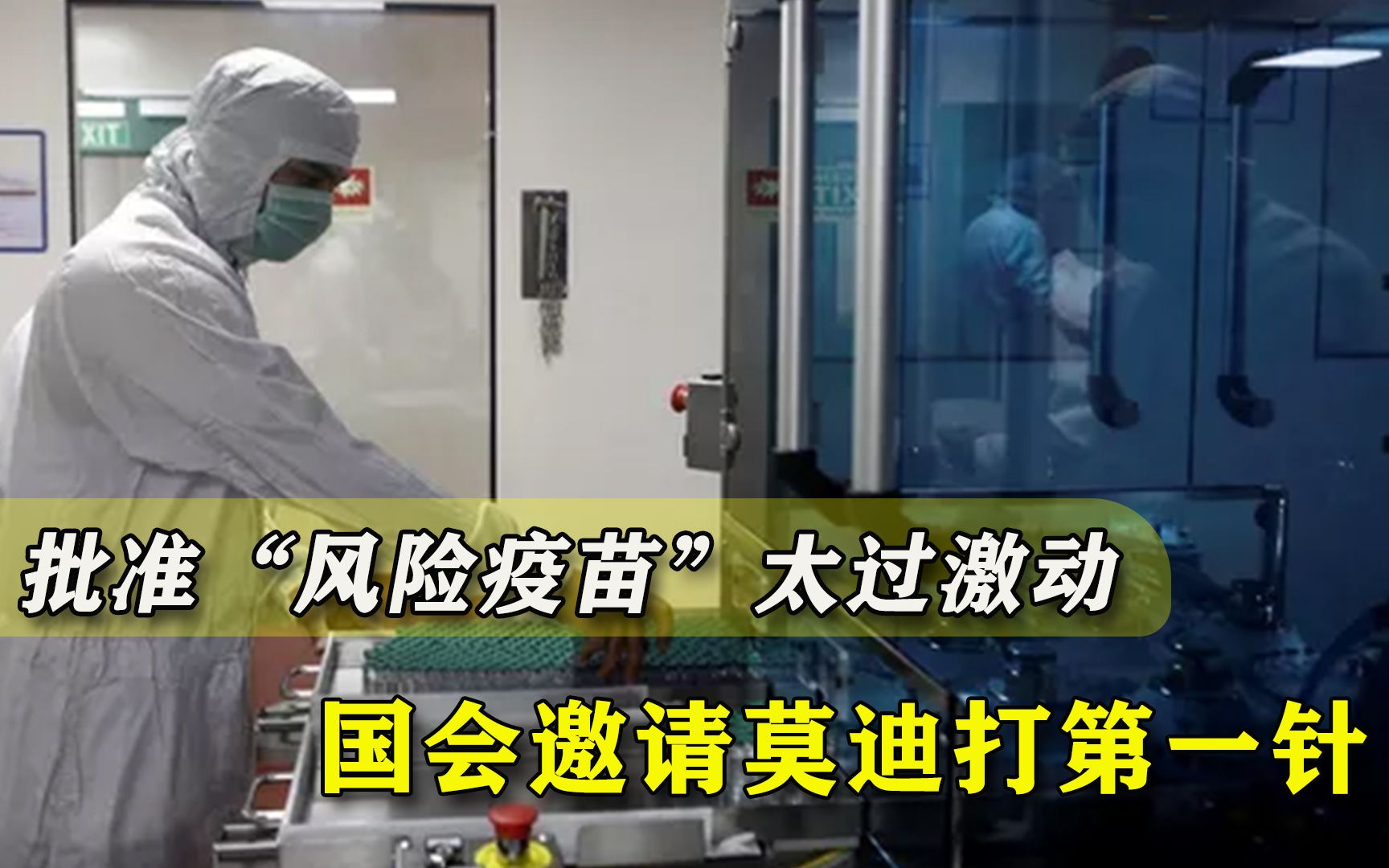 莫迪不愿向中俄低头，赶鸭子上架批准“印度制造”，反对派怒了