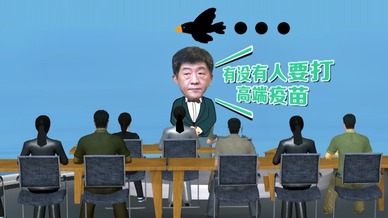 自取其辱！陈时中现场询问“有没有人打高端疫苗”，台下一片安静