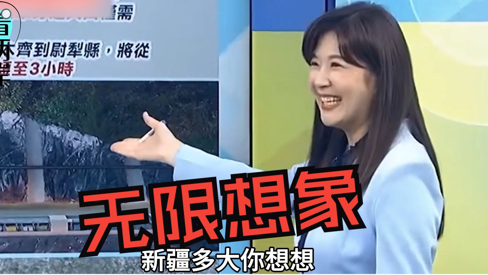 “基建狂魔”将打通天山，郑亦真：已经没有什么可以限制中国了