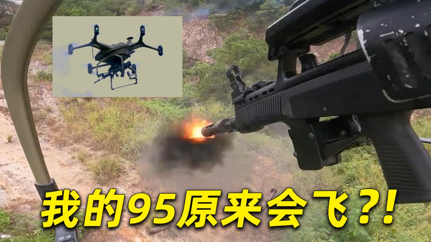 戳戳屏幕，开始空中火力压制——