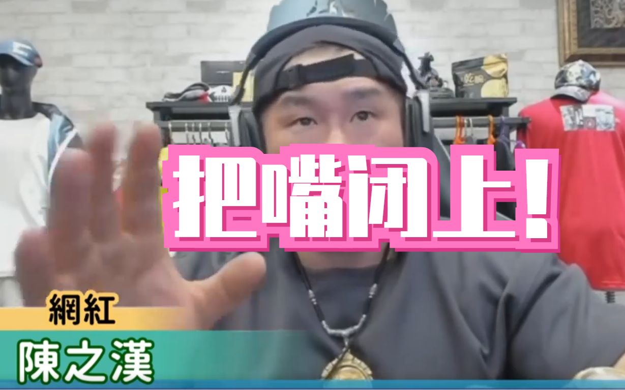柯文哲发声力挺中天，“深绿网红”满嘴喷粪极力抹黑